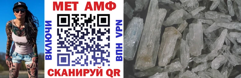 АМФЕТАМИН 97% где купить МЕГА как войти Видное