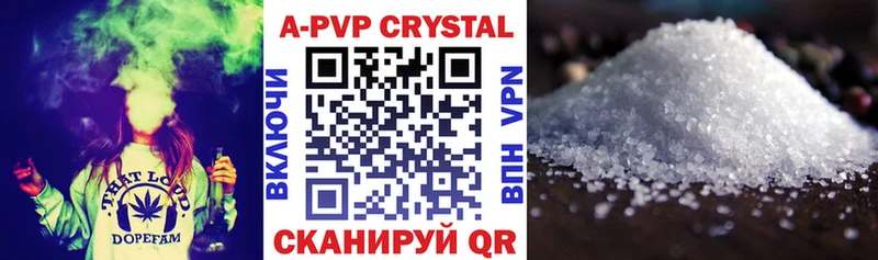 наркотики  Видное  A PVP VHQ 