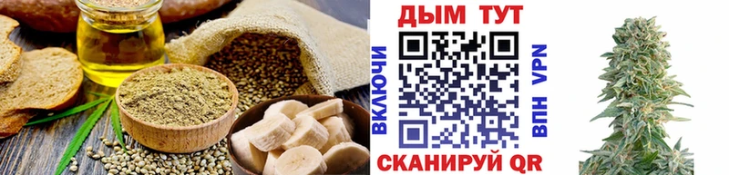 Печенье с ТГК конопля  Видное 