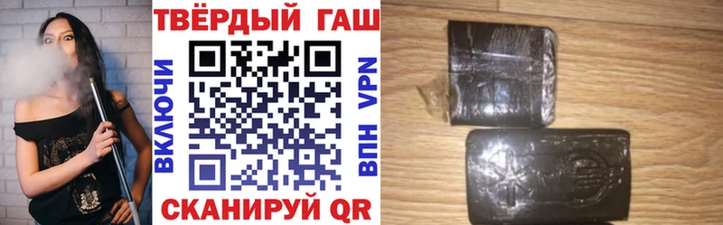 ГАШИШ хэш Видное