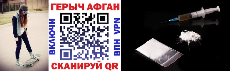 наркота Видное ГЕРОИН герыч