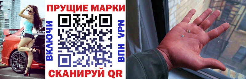 Наркотические марки 1,5мг  Видное 